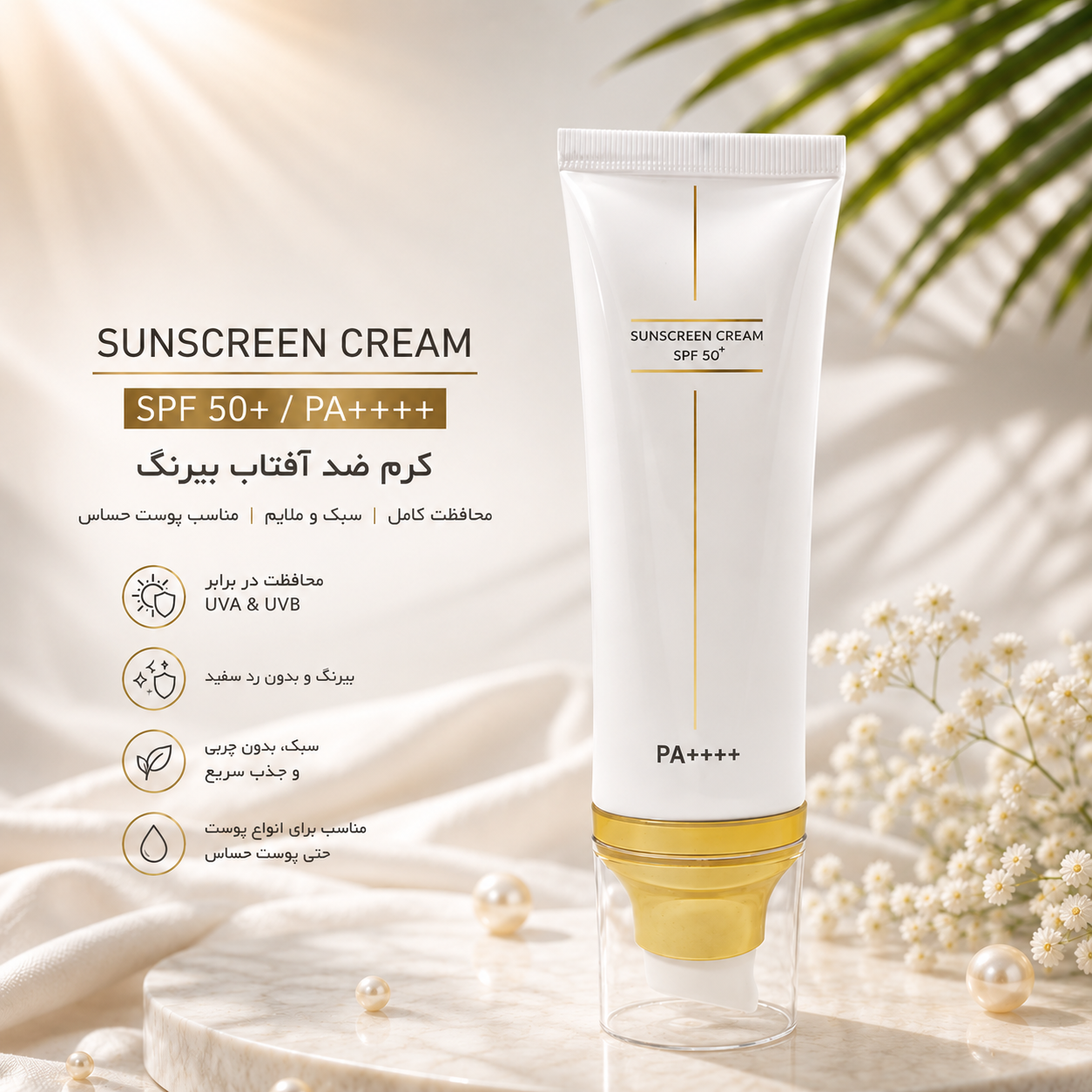 COLORLESS SUNSCREEN SPF50+ FOR ALL SKIN TYPES, 80 ml لدورا